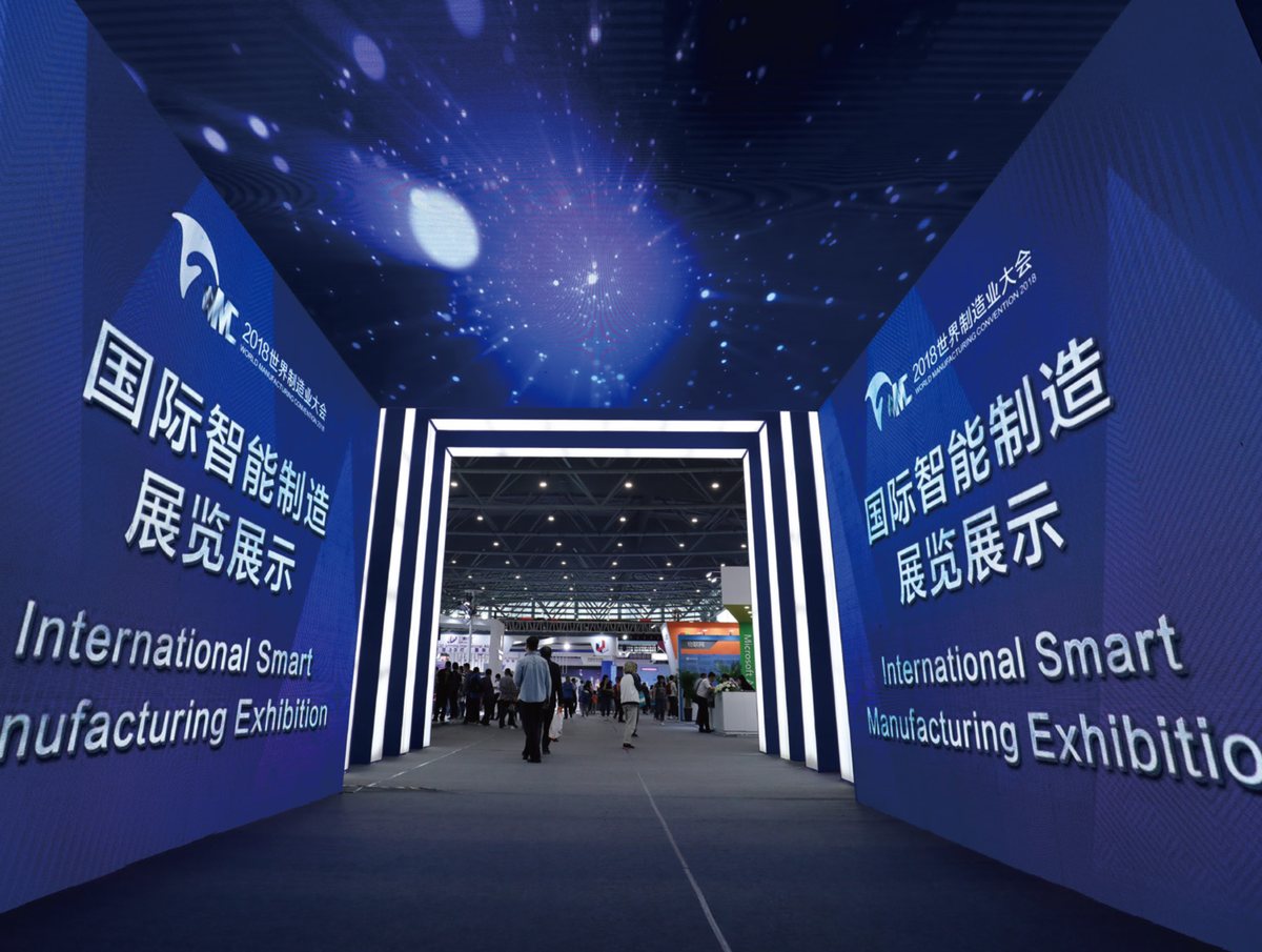 International Intelligent Manufacturing Exhibition