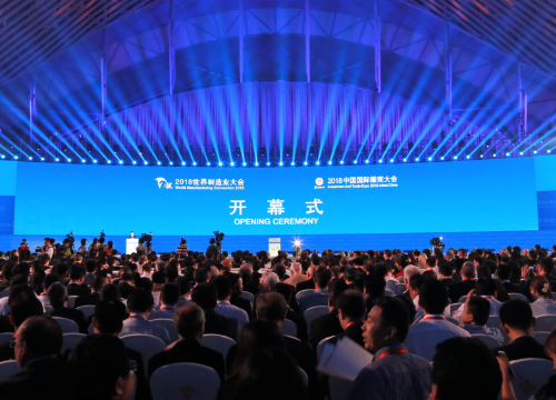 Opening Ceremony of the 2018 World Manufacturing Convention and China International Huishang Conference