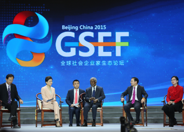 2015 Global Social Entrepreneurship Ecosystem Forum