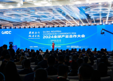 2024 Global Industrial Cooperation Conference