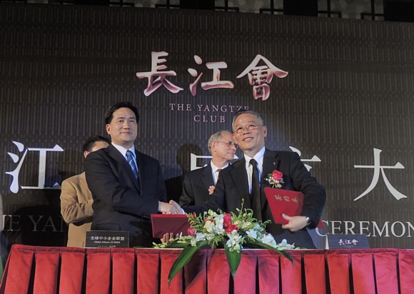 全球中小企业联盟与长江会签约仪式